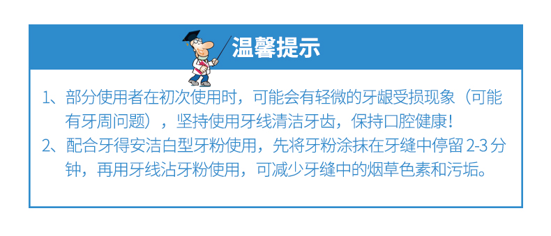 膨脹潔牙線詳情20190130_07.jpg